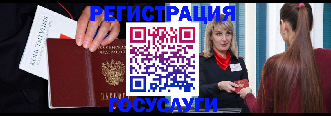 купить прописку в Советской Гавани